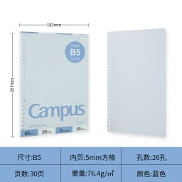 Japan KOKUYO Campus Macaron Note Book A5 B5 Loose Leaf Inner Core 50/100 Sheets Notebook Blank Dotted Line Student Stationery