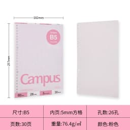 Japan KOKUYO Campus Macaron Note Book A5 B5 Loose Leaf Inner Core 50/100 Sheets Notebook Blank Dotted Line Student Stationery