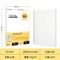 Japan KOKUYO Campus Macaron Note Book A5 B5 Loose Leaf Inner Core 50/100 Sheets Notebook Blank Dotted Line Student Stationery