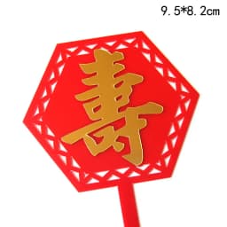 Chinees Longevity Acrylic Cake Topper Red Happy Birthday Cake Toppers for people Birthday Party Cake Decorations Celebrate Gift