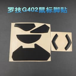 1PCS 3M Mouse Feet Skates for Logitech G100 g102 Gpro G300 G300s G302 G303 G304 G305 G400 G400S MX518 G402 Gaming Mouse 0.6MM