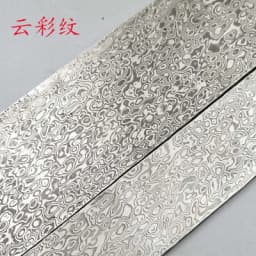 1piece Industrial Grade Damascus Steel Billet - Heat Treated Forging & Grinding Sandwich Steel Billet for Knife Manufacturing