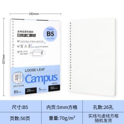 Japan KOKUYO Campus Macaron Note Book A5 B5 Loose Leaf Inner Core 50/100 Sheets Notebook Blank Dotted Line Student Stationery