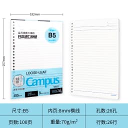 Japan KOKUYO Campus Macaron Note Book A5 B5 Loose Leaf Inner Core 50/100 Sheets Notebook Blank Dotted Line Student Stationery
