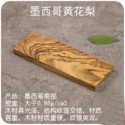 1piece Blanks Wood for DIY Knife Handle Patch Material DIY Wooden Handicraft Material 120x40x10mm