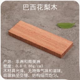 1piece Blanks Wood for DIY Knife Handle Patch Material DIY Wooden Handicraft Material 120x40x10mm