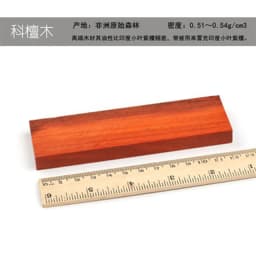 1piece Blanks Wood for DIY Knife Handle Patch Material DIY Wooden Handicraft Material 120x40x10mm