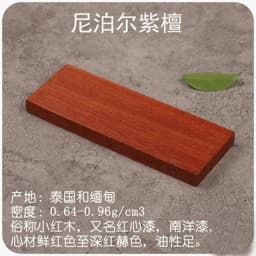1piece Blanks Wood for DIY Knife Handle Patch Material DIY Wooden Handicraft Material 120x40x10mm