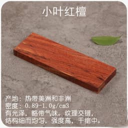 1piece Blanks Wood for DIY Knife Handle Patch Material DIY Wooden Handicraft Material 120x40x10mm