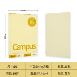 Japan KOKUYO Campus Macaron Note Book A5 B5 Loose Leaf Inner Core 50/100 Sheets Notebook Blank Dotted Line Student Stationery