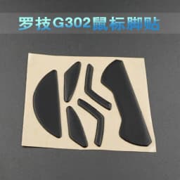 1PCS 3M Mouse Feet Skates for Logitech G100 g102 Gpro G300 G300s G302 G303 G304 G305 G400 G400S MX518 G402 Gaming Mouse 0.6MM