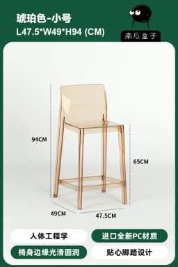 Scandinavian Style Transparent Acrylic Bar Stools Light Luxury Simple High Chair for Cafe Milk Tea Store Household