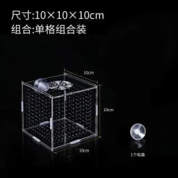 Fish Tank Small Fry Breeding Box Acrylic Fish Isolation Box Spawning Hatching Room Fish Supplies Aquarium Accessories
