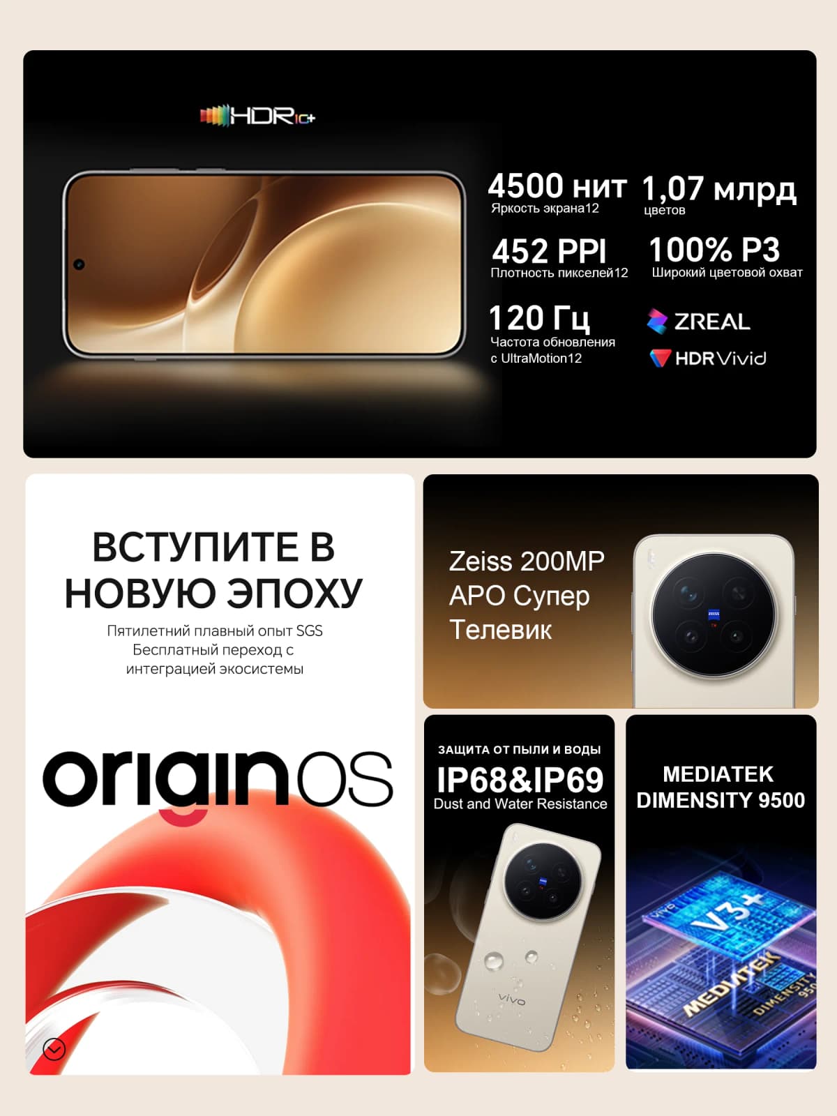 Original vivo X300 Pro 5G Smartphone Mediatek Dimensity 9500 6.78" 120Hz AMOLED Screen 200MP APO Super Telephoto Lens 6510mAh