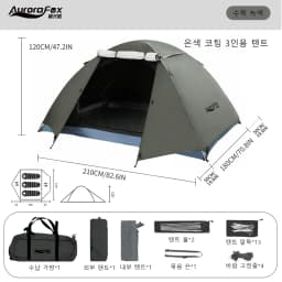 Aurora Fox 2 Person Camping Backpacking Tent Waterproof Rainproof Hiking Silver Coated Sun Protection Easy Set Up Tent