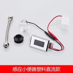 Urinal Sensor Accessories Induction Faucet Solenoid Valve Urinal Pool Induction Solenoid Valve 6V Sensor Accessories