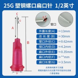 50PCS Oval Tips 1/2inch Glue Dispensing Needles