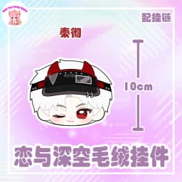 Love and Deepspace Sylus Xavier Caleb Rafayel Zayne Cute Doll Dango Cartoon Pendant Keychain 10CM Anime Plush Toys
