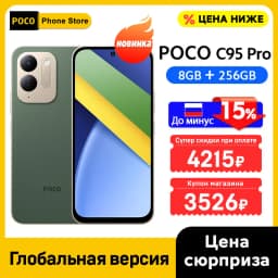 POCO C95 Pro Smartphone Global Version 7500mAh Battery 45W Charging 6.9" 120Hz display Helio G91-Ultra 50MP Camera NFC