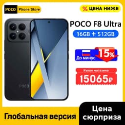 POCO F8 Ultra Global Version Snapdragon 8 Elite Gen 5 6500mAh Battery 50MP OIS Camera 6.9" 120Hz Display 5G NFC Smartphone