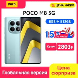 POCO M8 5G Smartphone Global Version Snapdragon® 6 Gen 3 6.77" 120Hz Display 50MP Camera 5520mAh Battery 45W Charging NFC