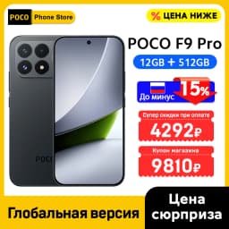 New POCO F9 Pro 5G Smartphone Global Version Snapdragon 8 Elite Gen 5 6.59" 185Hz display 200MP Camera 6330mAh 100W wired NFC