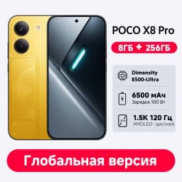 Global Version POCO X8 Pro 5G Smartphone Dimensity 8500-Ultra 100W HypeCharge 6500mAh battery 6.59" 1.5K AMOLED display NFC
