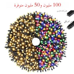 100M 50M LED String Lights Fairy Lamp 8 Modes For Outdoor Yard Garden Lawn Christmas Halloween Wedding New Year Festival Decor