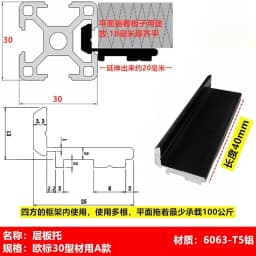 Aluminum Profile Rack Groove Flush, Laminate Bracket, Frame Fixed Plate Bracket 202030304040