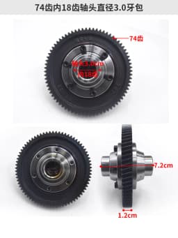 71/73/55/63 Teeth Electric Tricycle Differential Gear Assembly Gearbox Planetary Bevel Shift Rear Axle Modification Accessories