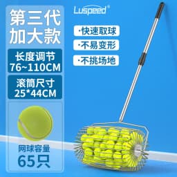 Luspeed Third-Generation Tennis Ball Picker, Retractable Ball Picker, Increased Capacity, Easy to Pick up Balls, Quick to Retrieve Balls