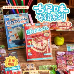 Die Cut Sticker Book Retro Cartoon Decorative Dessert Food Stickes Handmade Scrapbooking Material Diary Japanese Stationery Supp