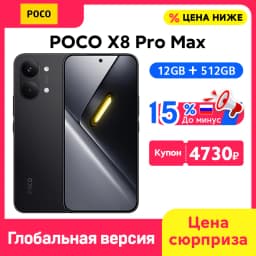 POCO X8 Pro Max 5G Smartphone Global Version 8500mAh battery 6.83'' 1.5K AMOLED Display Dimensity 9500s NFC