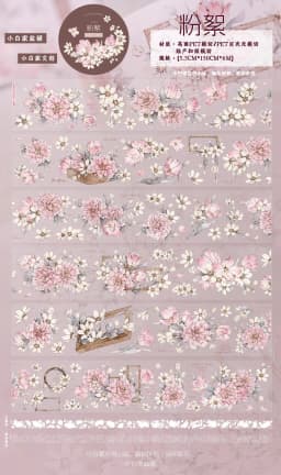 Taoyao Light Retro Pink and White Big Flower Washi PET Journal Sticker Goo Card Tape