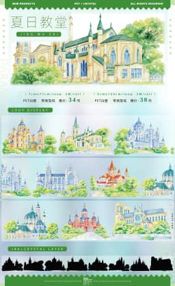Scenery November New Church Riverside Architecture Ancient Style Modern Scenery Washi Pet Tape Journal Collage.