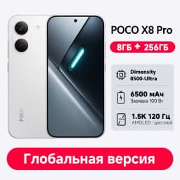 Global Version POCO X8 Pro 5G Smartphone Dimensity 8500-Ultra 100W HypeCharge 6500mAh battery 6.59" 1.5K AMOLED display NFC