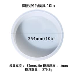 DIY Oversize 14 Inch Round Table Epoxy Silicone Mold Table Bracket Cutting Board Desktop Decoration Resin Silicone Mold