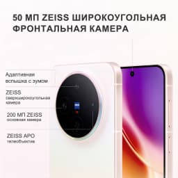 2025 New VIVO X300 Chinese Version Smartphone MediaTek Dimensity 9500 6.31'' 120Hz AMOLED Screen 6040mAh Battery Support NFC