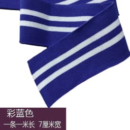 7Cm Cuffs Neckline Hem 1*1 Rib Fabric Knitted Elastic Ribbed Fabric For Sweater Baseball Uniform Jacket Sewing Accessories