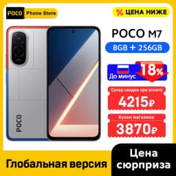 POCO M7 Smartphone Global Version Snapdragon 685 6.9-inch 144Hz FHD+ Display 7000mAh Battery 33W Charging 50MP Camera NFC