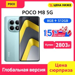 POCO M8 5G Smartphone Global Version Snapdragon® 6 Gen 3 6.77" 120Hz Display 50MP Camera 5520mAh Battery 45W Charging NFC