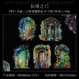 10 pcs Vintage Bronzing laser Stickers pack INS Flowers Butterfly Decorative Scrapbooking material Diy junk journal supplies