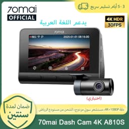 【SA Warehouse】70mai Dash Cam 4K A810S Dual HDR IMX678 Sensor, Wi-Fi 6 Voice Control GPS ADAS Supercapacitor 4G LTE, 70mai A810S