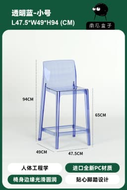Scandinavian Style Transparent Acrylic Bar Stools Light Luxury Simple High Chair for Cafe Milk Tea Store Household