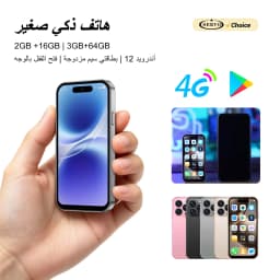SERVO S16 Mini 4G LTE Smartphone Android 12 Dual SIM 16GB/64GB ROM Facial Unlock WiFi GPS Play Store Pocket Small Mobile Phone