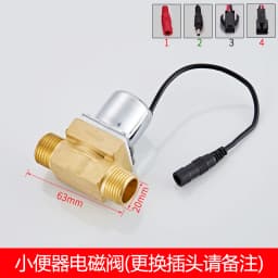 Urinal Sensor Accessories Induction Faucet Solenoid Valve Urinal Pool Induction Solenoid Valve 6V Sensor Accessories