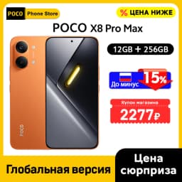 POCO X8 Pro Max Smartphone Global Version Dimensity 9500s 6.83'' 1.5K 120Hz Display 8500mAh battery 100W HypeCharge 5G NFC