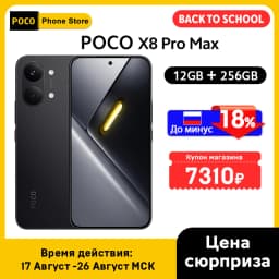 POCO X8 Pro Max 5G Smartphone Global Version 8500mAh battery 6.83'' 1.5K 120Hz Ultra-Bright AMOLED Display Dimensity 9500s NFC