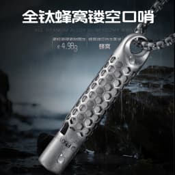 EDC Titanium Double-tube Whistle High Frequency Whistle Portable Outdoor Camping EDC Tools