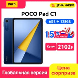 Newest POCO Pad C1 Global Version Tablet 9.7" 2K 120Hz crystal-clear display 7600mAh battery 18W